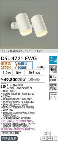 ʼ̿|DAIKO ŵ LEDإݥåȥ饤 DSL-4721FWG