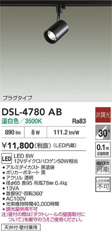 ʼ̿|DAIKO ŵ LEDݥåȥ饤 DSL-4780AB