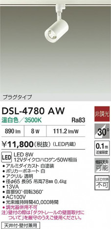 ʼ̿|DAIKO ŵ LEDݥåȥ饤 DSL-4780AW