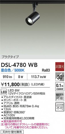ʼ̿|DAIKO ŵ LEDݥåȥ饤 DSL-4780WB