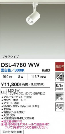 ʼ̿|DAIKO ŵ LEDݥåȥ饤 DSL-4780WW