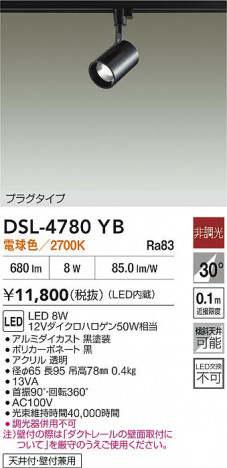 ʼ̿|DAIKO ŵ LEDݥåȥ饤 DSL-4780YB