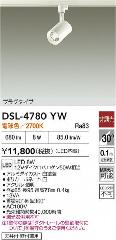 ʼ̿|DAIKO ŵ LEDݥåȥ饤 DSL-4780YW