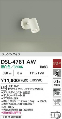 ʼ̿|DAIKO ŵ LEDݥåȥ饤 DSL-4781AW