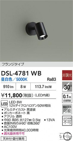 ʼ̿|DAIKO ŵ LEDݥåȥ饤 DSL-4781WB