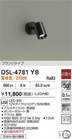 ʼ̿|DAIKO ŵ LEDݥåȥ饤 DSL-4781YB