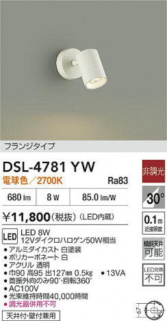 ʼ̿|DAIKO ŵ LEDݥåȥ饤 DSL-4781YW