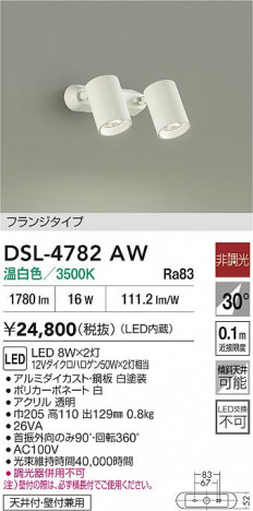 ʼ̿|DAIKO ŵ LEDݥåȥ饤 DSL-4782AW