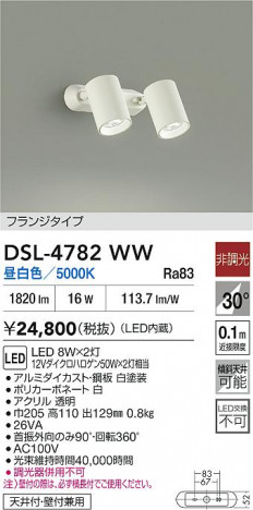 ʼ̿|DAIKO ŵ LEDݥåȥ饤 DSL-4782WW
