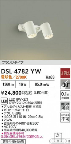 ʼ̿|DAIKO ŵ LEDݥåȥ饤 DSL-4782YW