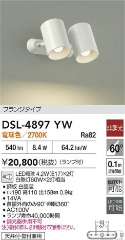 ʼ̿|DAIKO ŵ LEDݥåȥ饤 DSL-4897YW