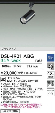 ʼ̿|DAIKO ŵ LEDݥåȥ饤 DSL-4901ABG