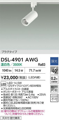 ʼ̿|DAIKO ŵ LEDݥåȥ饤 DSL-4901AWG