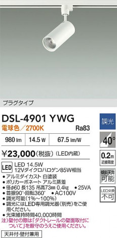 ʼ̿|DAIKO ŵ LEDݥåȥ饤 DSL-4901YWG