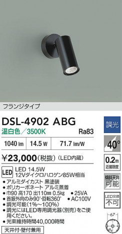 ʼ̿|DAIKO ŵ LEDݥåȥ饤 DSL-4902ABG