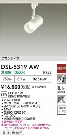 ʼ̿|DAIKO ŵ LEDݥåȥ饤 DSL-5319AW