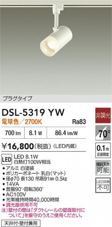 ʼ̿|DAIKO ŵ LEDݥåȥ饤 DSL-5319YW