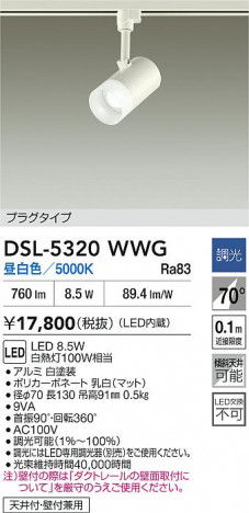 ʼ̿|DAIKO ŵ LEDݥåȥ饤 DSL-5320WWG