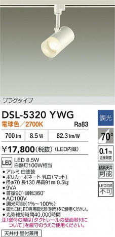 ʼ̿|DAIKO ŵ LEDݥåȥ饤 DSL-5320YWG