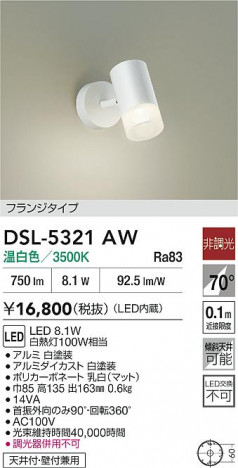 ʼ̿|DAIKO ŵ LEDݥåȥ饤 DSL-5321AW