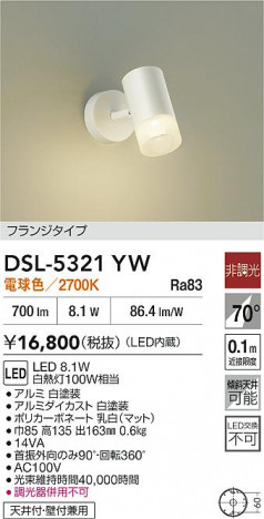 ʼ̿|DAIKO ŵ LEDݥåȥ饤 DSL-5321YW
