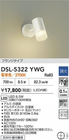 ʼ̿|DAIKO ŵ LEDݥåȥ饤 DSL-5322YWG