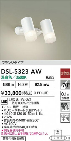 ʼ̿|DAIKO ŵ LEDݥåȥ饤 DSL-5323AW