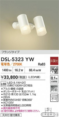 ʼ̿|DAIKO ŵ LEDݥåȥ饤 DSL-5323YW