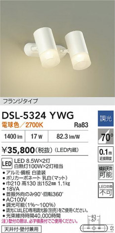 ʼ̿|DAIKO ŵ LEDݥåȥ饤 DSL-5324YWG