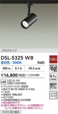ʼ̿|DAIKO ŵ LEDݥåȥ饤 DSL-5325WB
