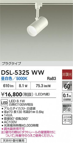 ʼ̿|DAIKO ŵ LEDݥåȥ饤 DSL-5325WW