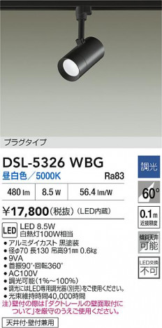 ʼ̿|DAIKO ŵ LEDݥåȥ饤 DSL-5326WBG