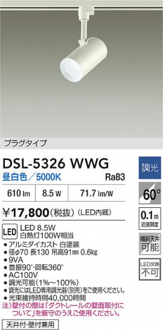 ʼ̿|DAIKO ŵ LEDݥåȥ饤 DSL-5326WWG