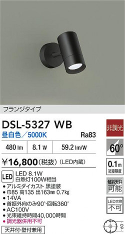 ʼ̿|DAIKO ŵ LEDݥåȥ饤 DSL-5327WB