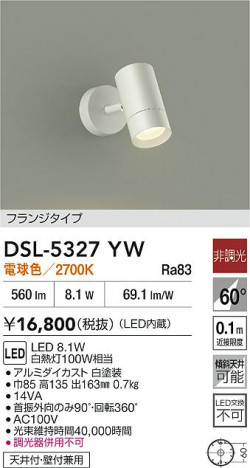 ʼ̿|DAIKO ŵ LEDݥåȥ饤 DSL-5327YW