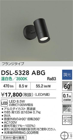 ʼ̿|DAIKO ŵ LEDݥåȥ饤 DSL-5328ABG