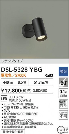 ʼ̿|DAIKO ŵ LEDݥåȥ饤 DSL-5328YBG