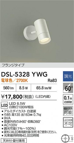 ʼ̿|DAIKO ŵ LEDݥåȥ饤 DSL-5328YWG
