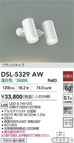 ʼ̿|DAIKO ŵ LEDݥåȥ饤 DSL-5329AW