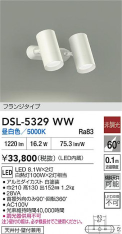 ʼ̿|DAIKO ŵ LEDݥåȥ饤 DSL-5329WW