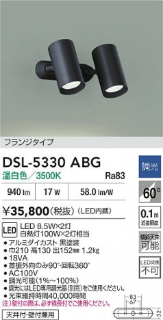 ʼ̿|DAIKO ŵ LEDݥåȥ饤 DSL-5330ABG