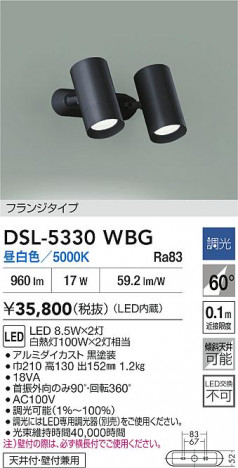 ���ʼ̿�|DAIKO ����ŵ� LED���ݥåȥ饤�� DSL-5330WBG