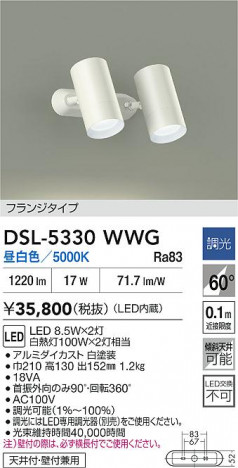 ʼ̿|DAIKO ŵ LEDݥåȥ饤 DSL-5330WWG