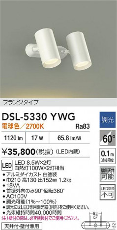 ʼ̿|DAIKO ŵ LEDݥåȥ饤 DSL-5330YWG
