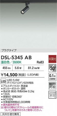 ʼ̿|DAIKO ŵ LEDݥåȥ饤 DSL-5345AB