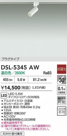 ʼ̿|DAIKO ŵ LEDݥåȥ饤 DSL-5345AW