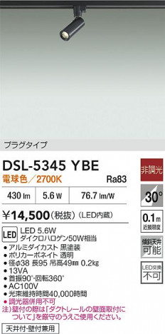 ʼ̿|DAIKO ŵ LEDݥåȥ饤 DSL-5345YBE