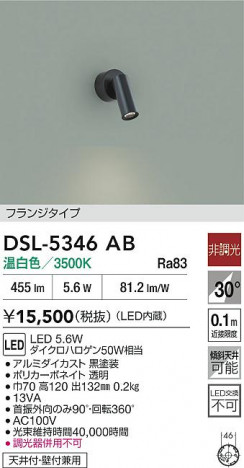 ���ʼ̿�|DAIKO ����ŵ� LED���ݥåȥ饤�� DSL-5346AB