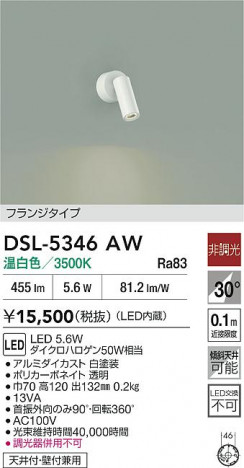 ʼ̿|DAIKO ŵ LEDݥåȥ饤 DSL-5346AW