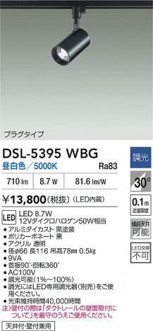 ʼ̿|DAIKO ŵ LEDݥåȥ饤 DSL-5395WBG